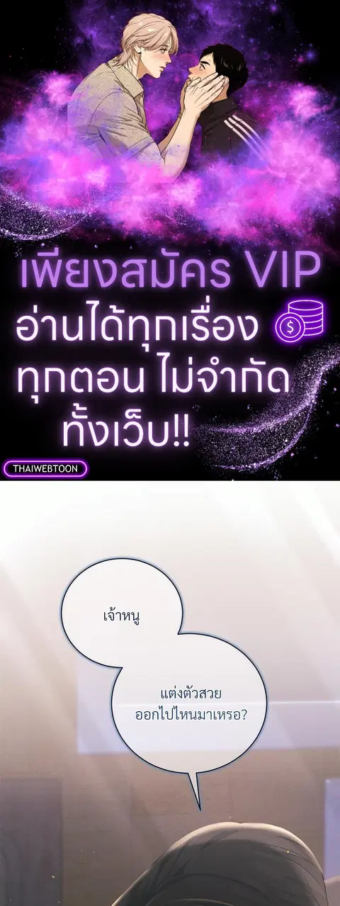 Epsilon ตอนที่ 9 หน้า 1