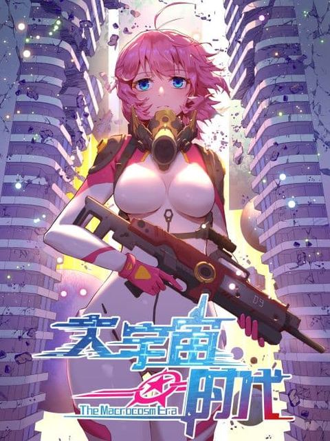 ปก Era of Great Universe มังงะจีน แปลไทย