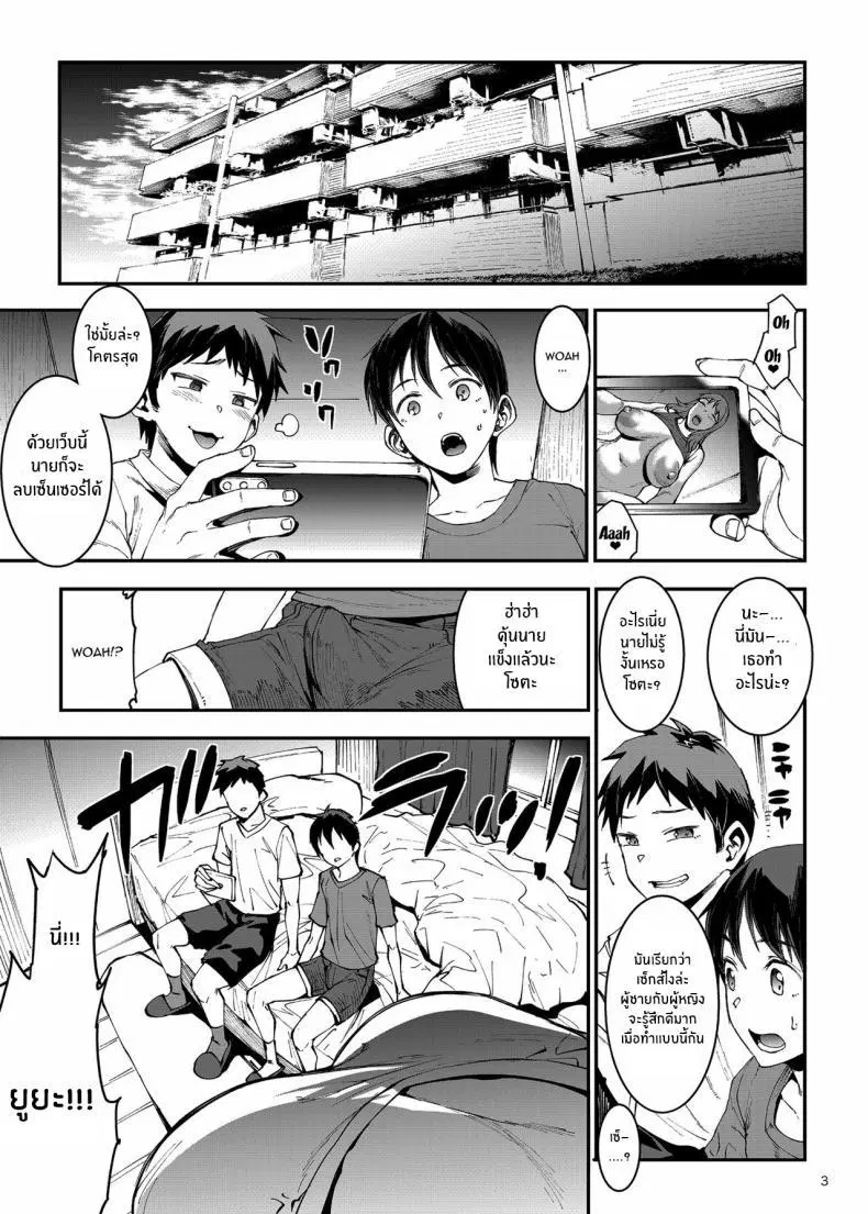 [ERECT TOUCH (Erect Sawaru)] Mama Mansion!〜 Daiichiwa 305-goushitsu Hiiragi Mika (36)〜 Mama Mansion! ~First Chapter, Room 305’s Hiiragi Mika 36YO~ ตอนที่ 1 หน้า 2