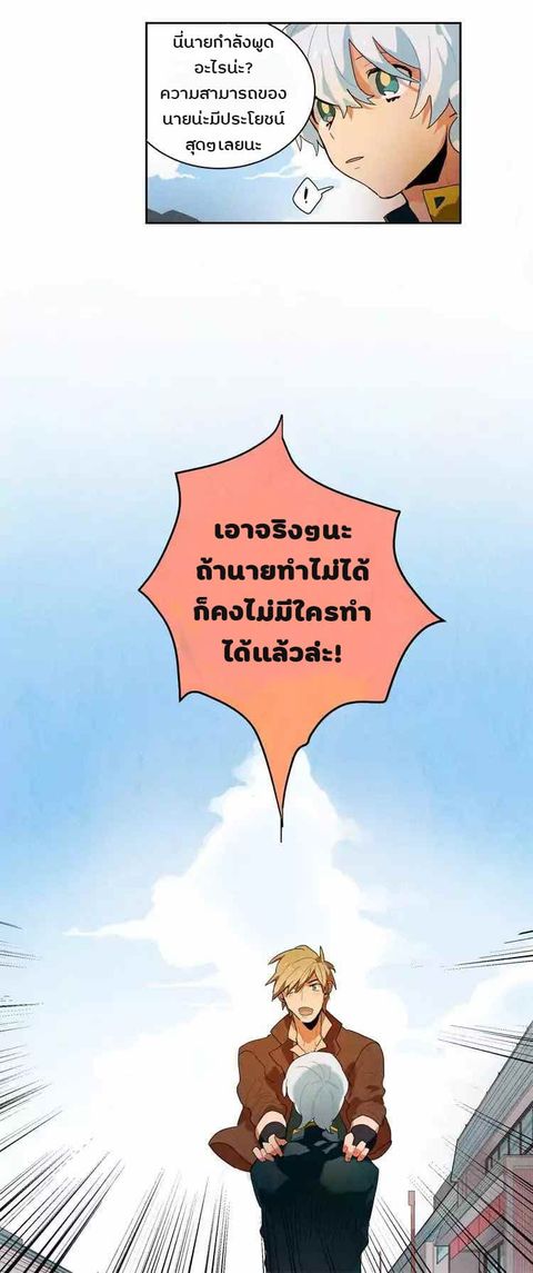 Ernak ตอนที่ 4 หน้า 3