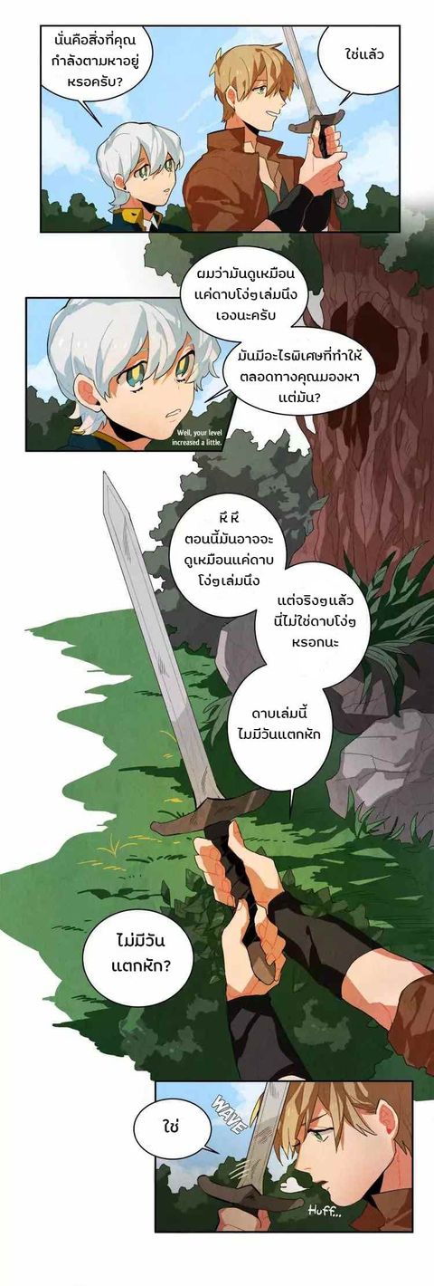 Ernak ตอนที่ 5 หน้า 2