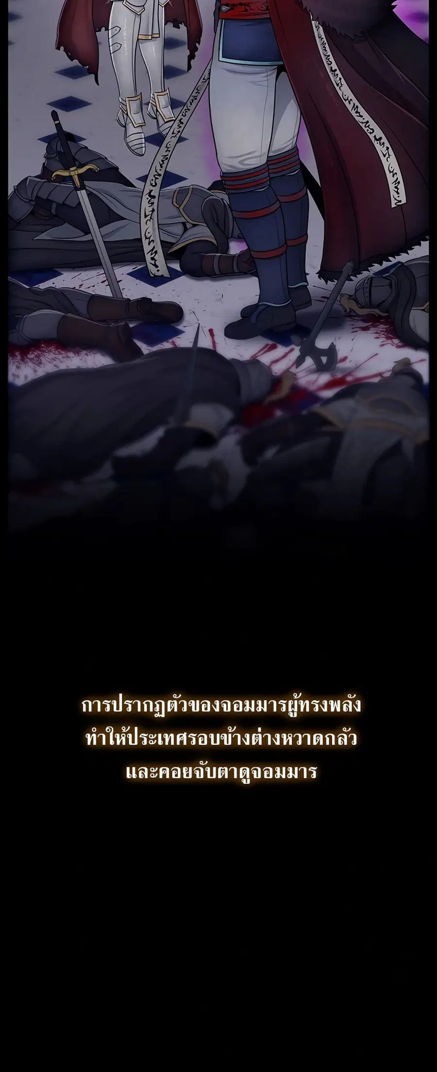 Ero: The Princess Submits ตอนที่ 1 หน้า 3