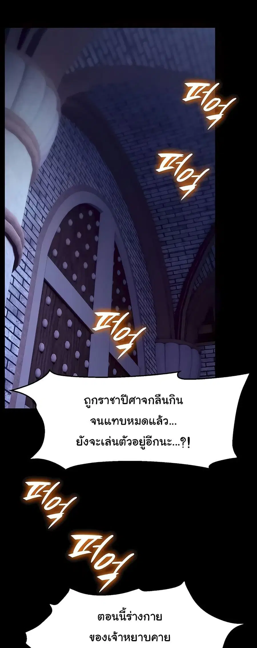 Ero: The Princess Submits ตอนที่ 10 หน้า 2