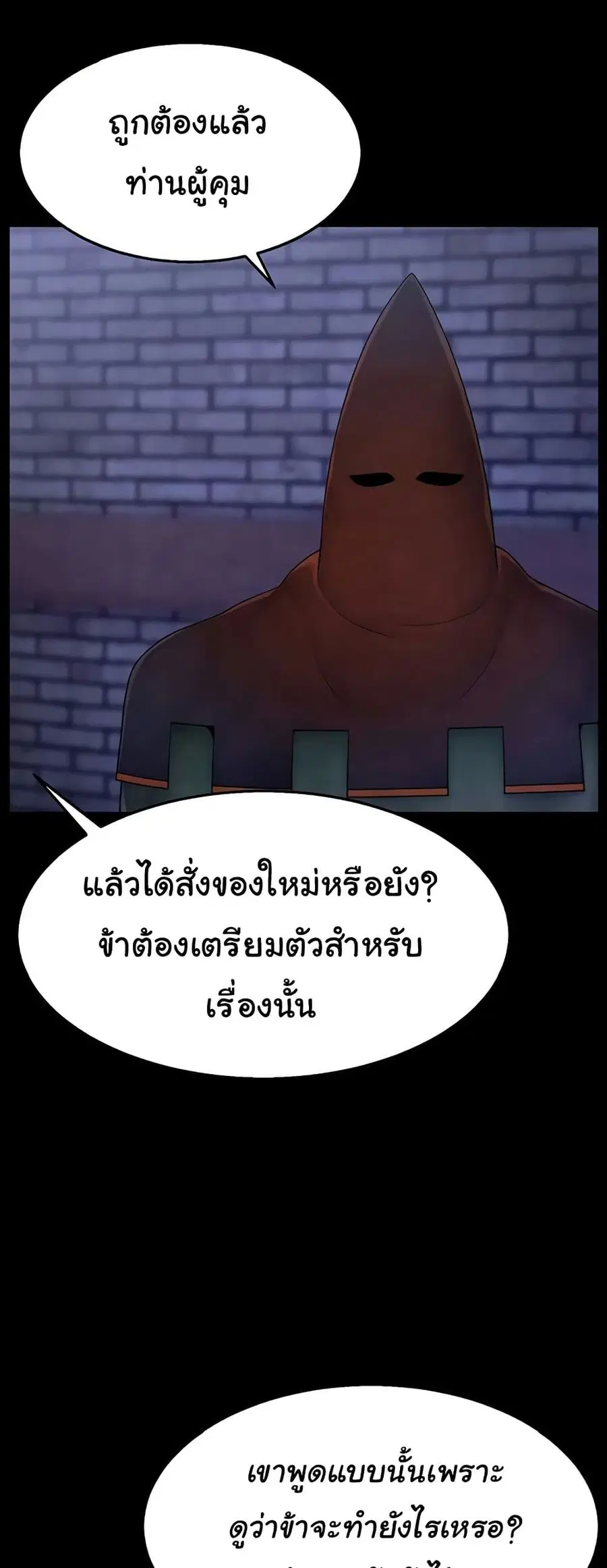 Ero: The Princess Submits ตอนที่ 14 หน้า 3
