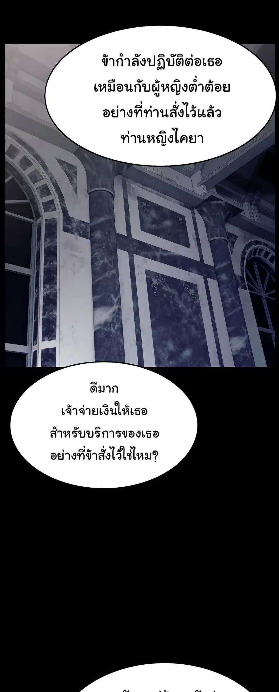 Ero: The Princess Submits ตอนที่ 17 หน้า 2
