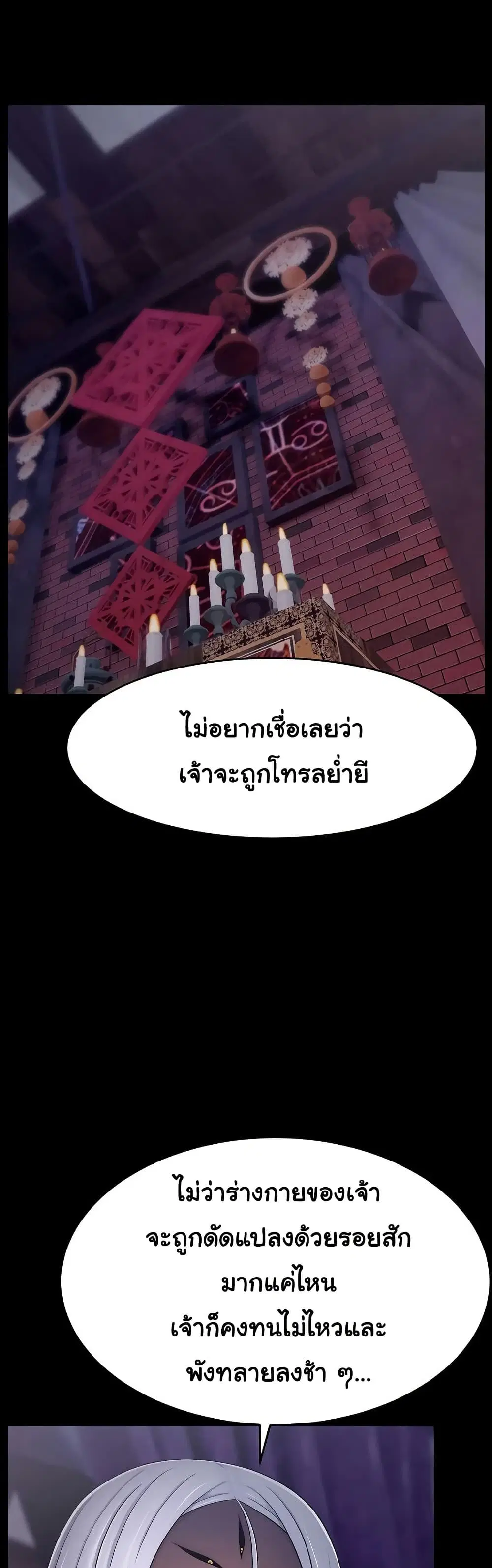 Ero: The Princess Submits ตอนที่ 21 หน้า 2