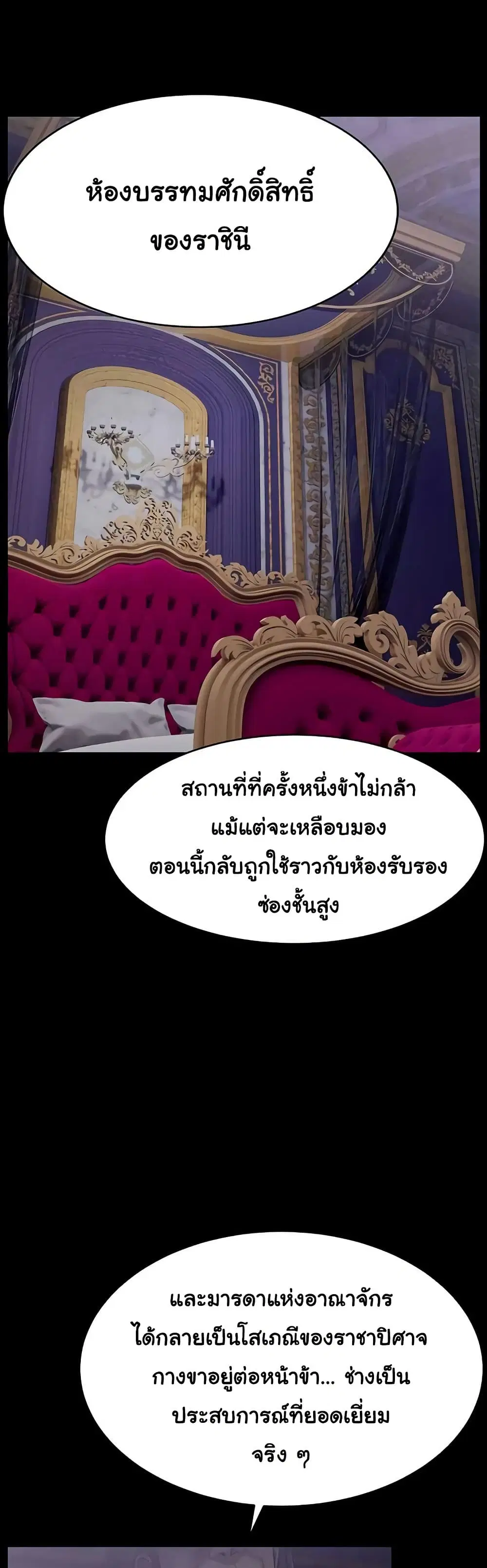 Ero: The Princess Submits ตอนที่ 22 หน้า 2