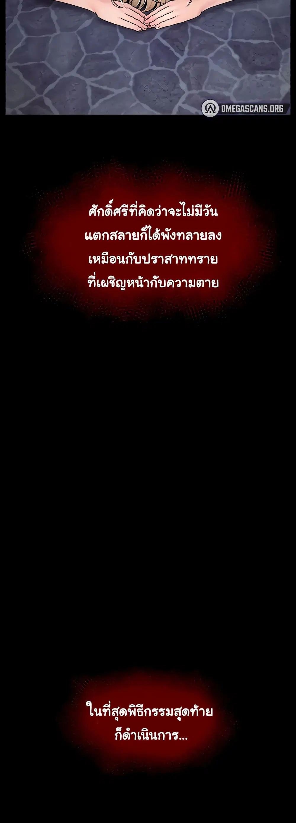 Ero: The Princess Submits ตอนที่ 25 หน้า 3