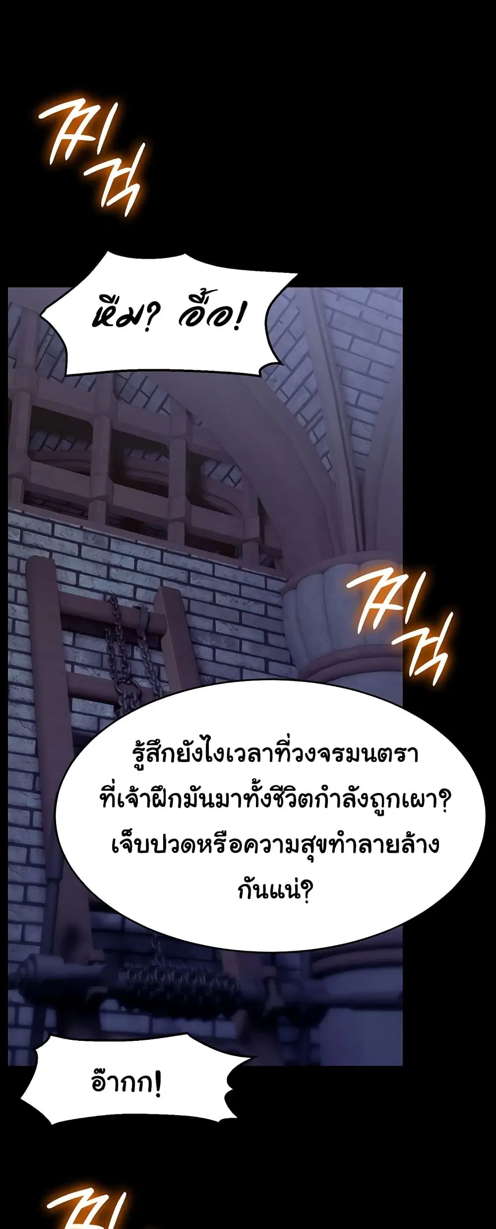 Ero: The Princess Submits ตอนที่ 28 หน้า 2