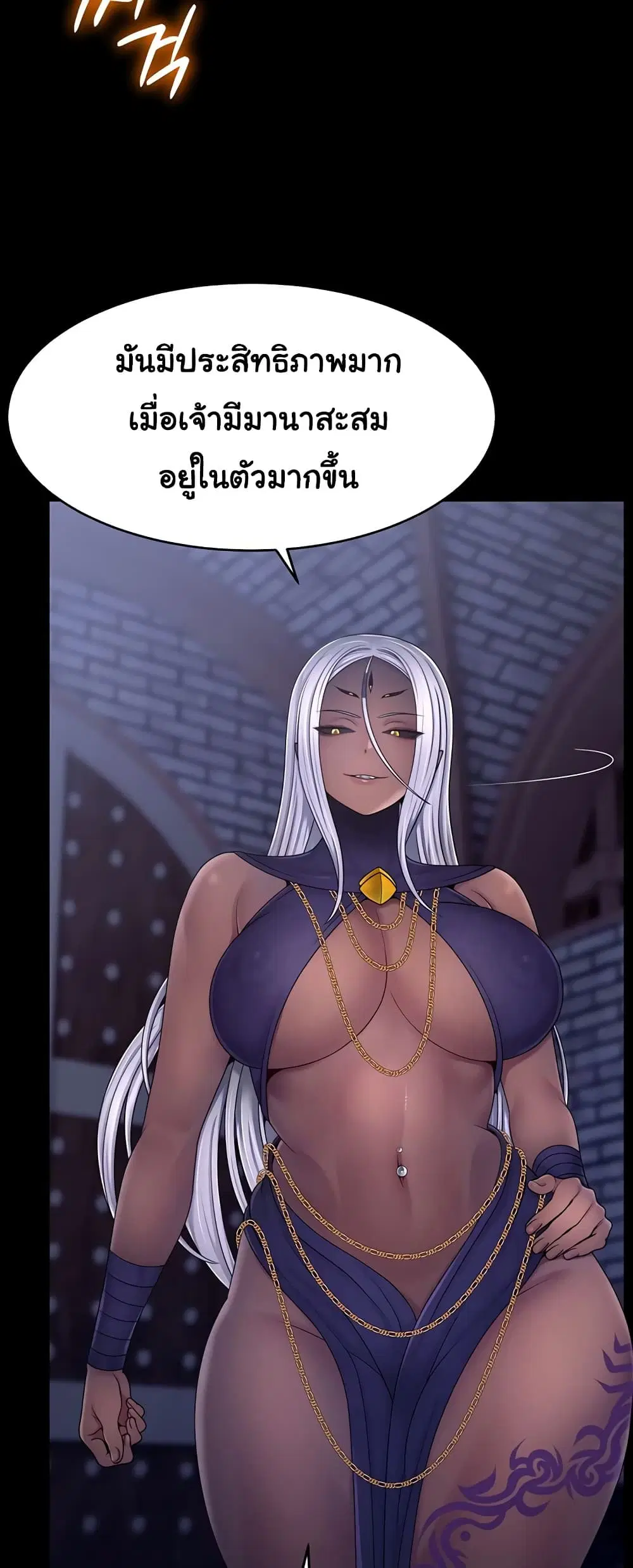Ero: The Princess Submits ตอนที่ 28 หน้า 3