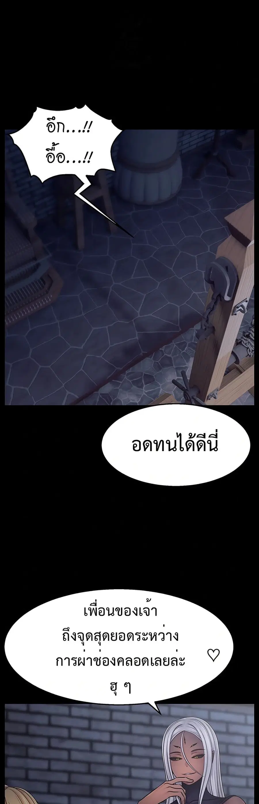 Ero: The Princess Submits ตอนที่ 3 หน้า 2