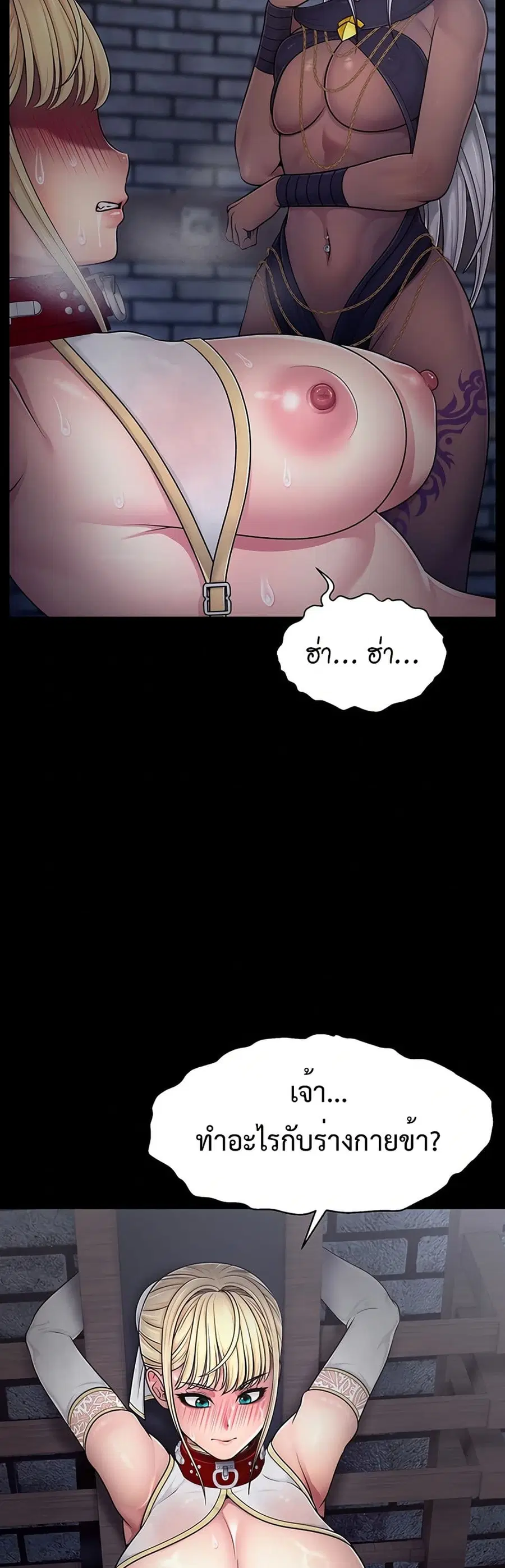 Ero: The Princess Submits ตอนที่ 3 หน้า 3