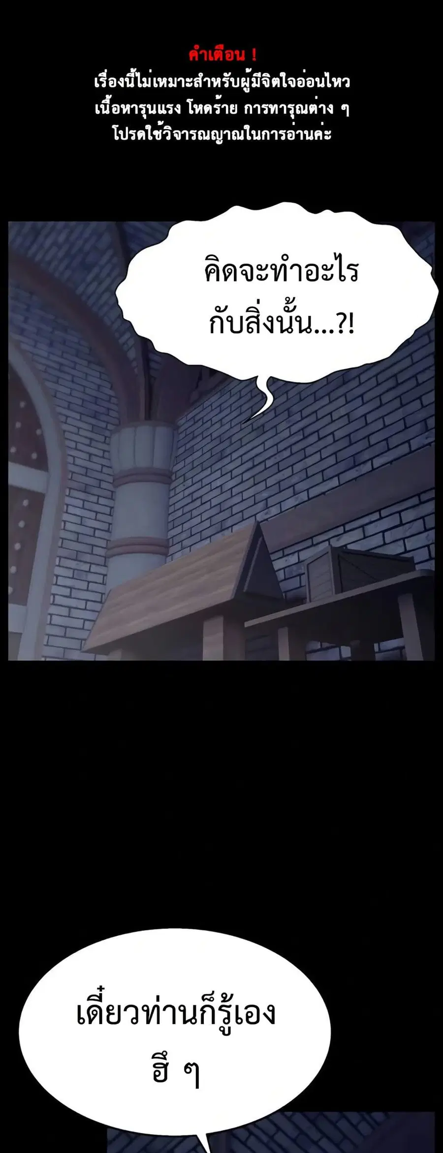 Ero: The Princess Submits ตอนที่ 4 หน้า 2