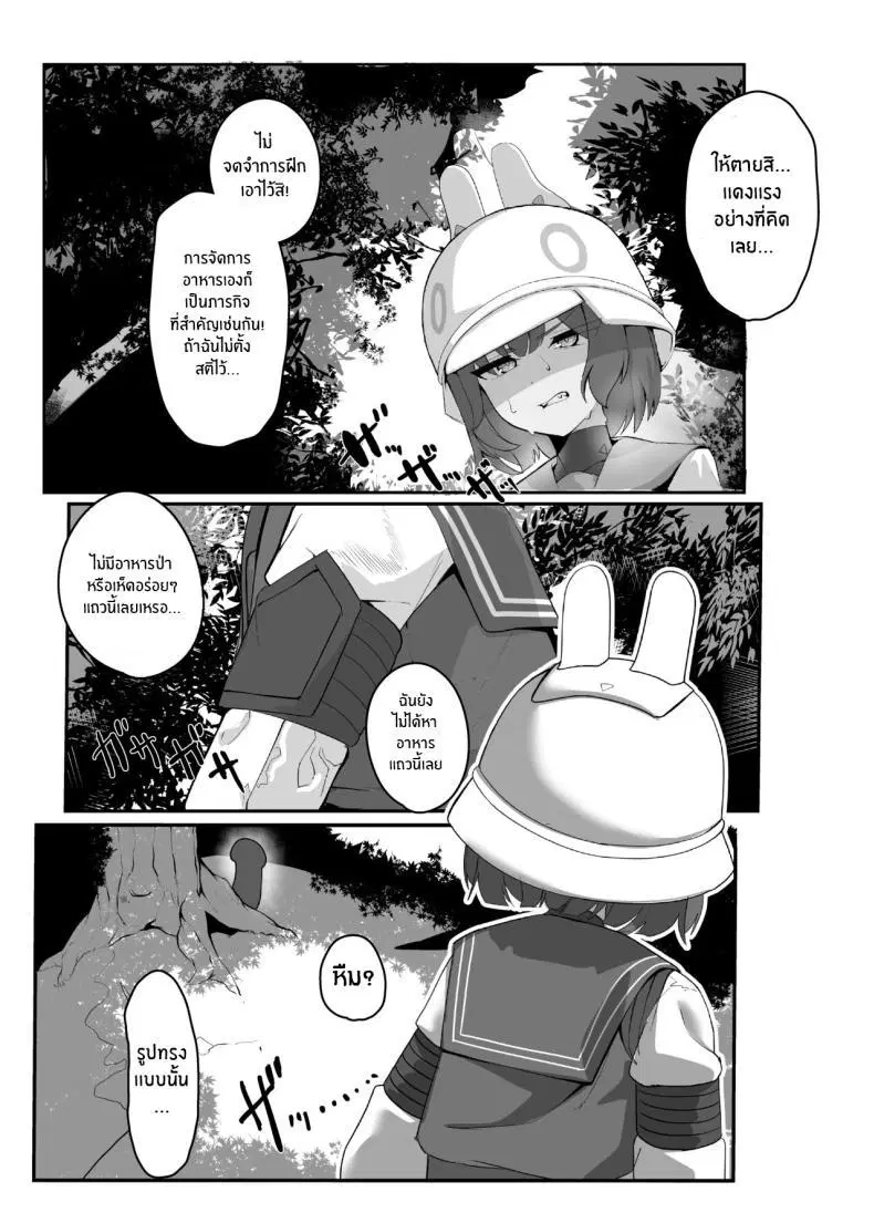 [Erodorian (Erory)] Kinokozuki Usagi Musume Mushroom-loving Rabbit Girl (Blue Archive) ตอนที่ 1 หน้า 2