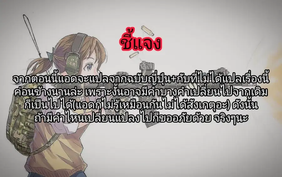 Eroge Tensei: Unmei ni Aragau Kane Buta Kizoku no Funtouki ตอนที่ 10 หน้า 1