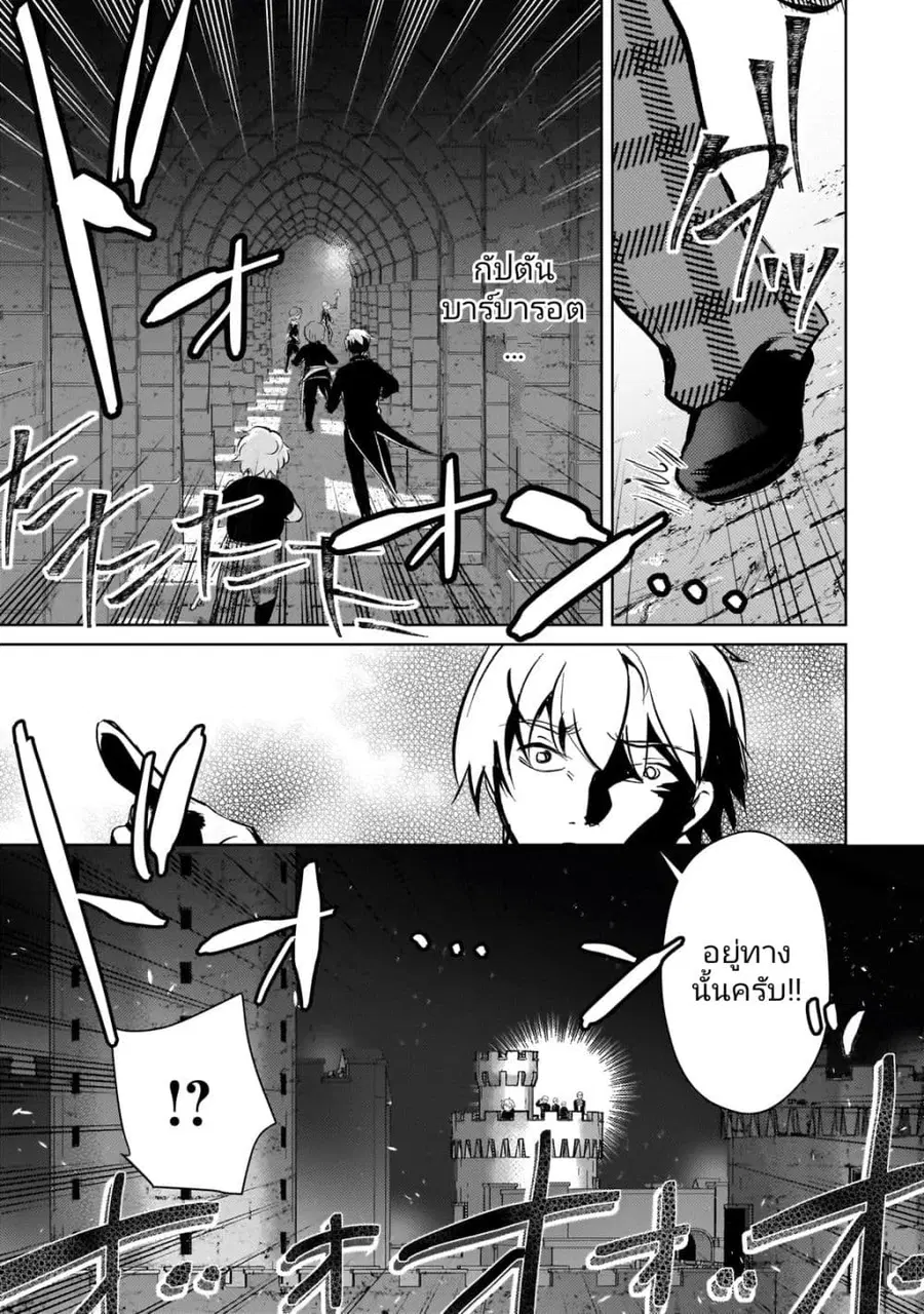 Eroge Tensei: Unmei ni Aragau Kane Buta Kizoku no Funtouki ตอนที่ 11 หน้า 2