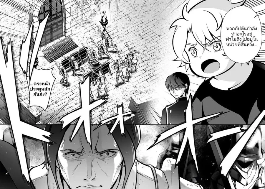 Eroge Tensei: Unmei ni Aragau Kane Buta Kizoku no Funtouki ตอนที่ 11 หน้า 3