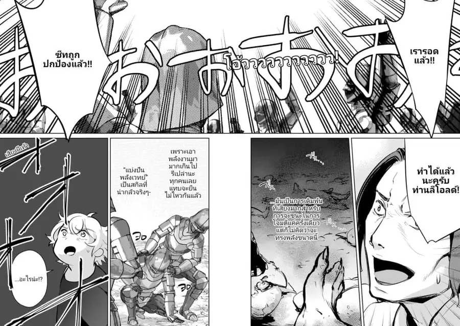 Eroge Tensei: Unmei ni Aragau Kane Buta Kizoku no Funtouki ตอนที่ 12 หน้า 2