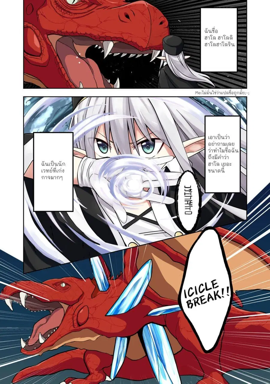 Eroi Koto Suru Tame ni Kyonyuu Bishoujo Dorei o Katta Hazu ga, Oshishou-sama to Shitawa Rete Omotta Toori ni Ikanaku Naru Hanashi ตอนที่ 1.1 หน้า 1