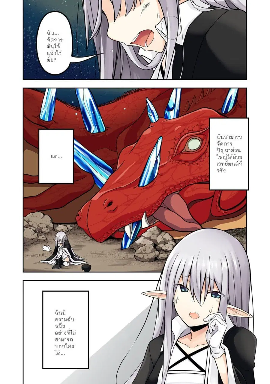 Eroi Koto Suru Tame ni Kyonyuu Bishoujo Dorei o Katta Hazu ga, Oshishou-sama to Shitawa Rete Omotta Toori ni Ikanaku Naru Hanashi ตอนที่ 1.1 หน้า 2