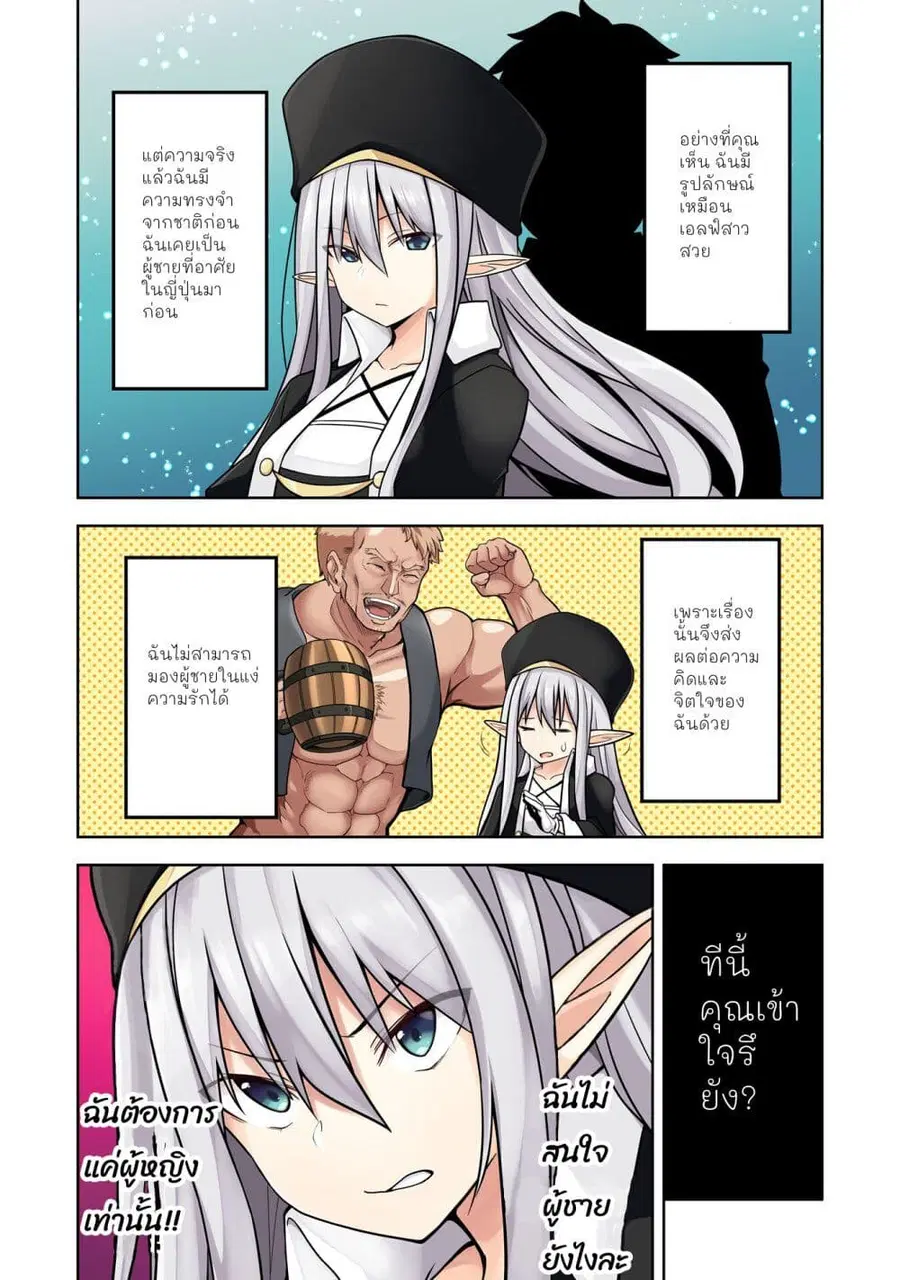 Eroi Koto Suru Tame ni Kyonyuu Bishoujo Dorei o Katta Hazu ga, Oshishou-sama to Shitawa Rete Omotta Toori ni Ikanaku Naru Hanashi ตอนที่ 1.1 หน้า 3