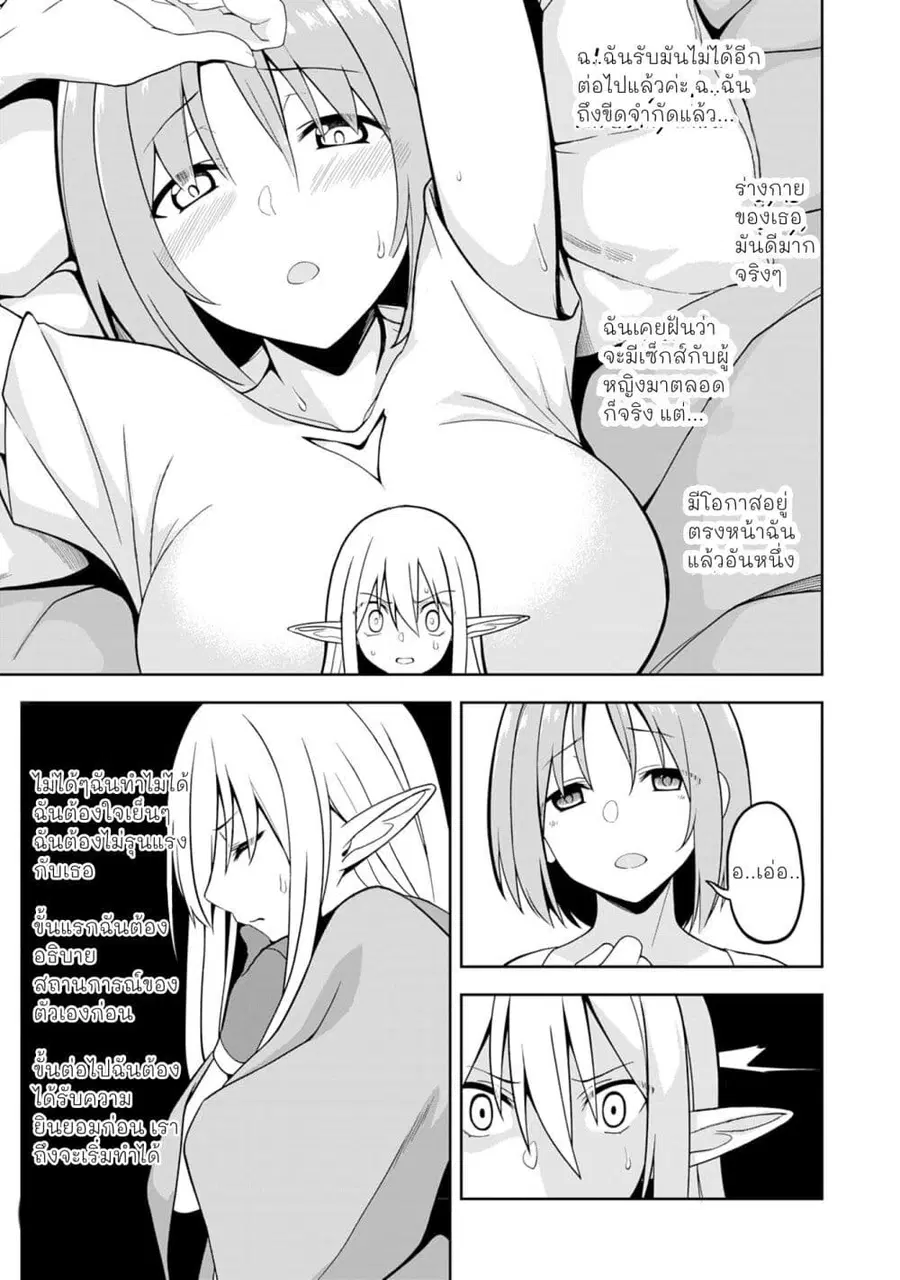 Eroi Koto Suru Tame ni Kyonyuu Bishoujo Dorei o Katta Hazu ga, Oshishou-sama to Shitawa Rete Omotta Toori ni Ikanaku Naru Hanashi ตอนที่ 1.2 หน้า 1