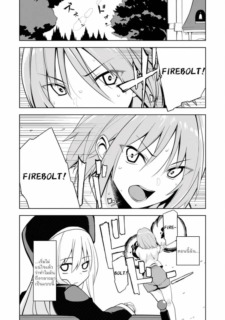 Eroi Koto Suru Tame ni Kyonyuu Bishoujo Dorei o Katta Hazu ga, Oshishou-sama to Shitawa Rete Omotta Toori ni Ikanaku Naru Hanashi ตอนที่ 2 หน้า 2