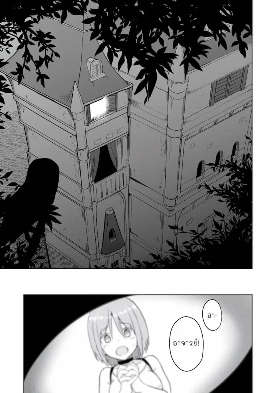 Eroi Koto Suru Tame ni Kyonyuu Bishoujo Dorei o Katta Hazu ga, Oshishou-sama to Shitawa Rete Omotta Toori ni Ikanaku Naru Hanashi ตอนที่ 4 หน้า 1