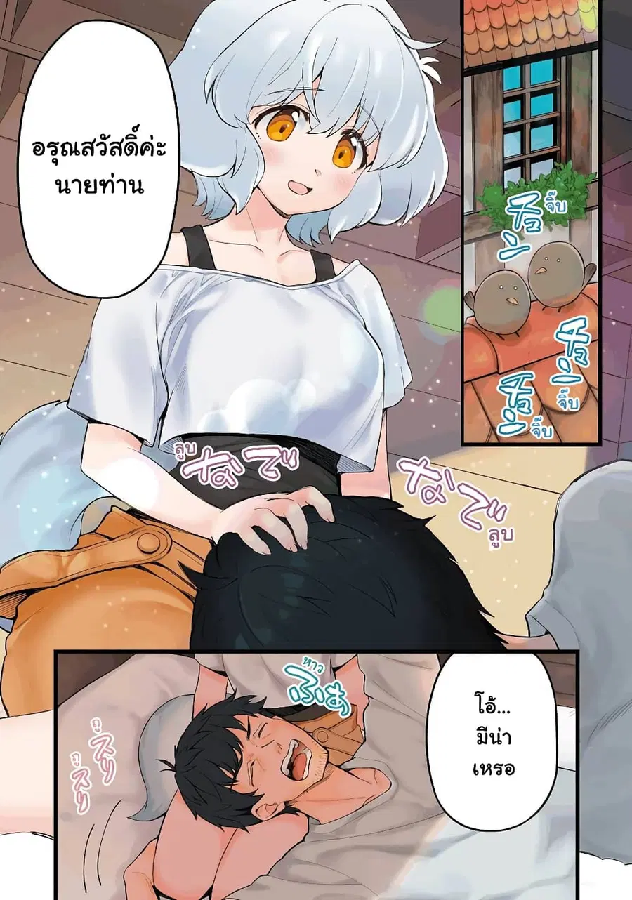 Eroi Skill de Isekai Musou ตอนที่ 1 หน้า 3