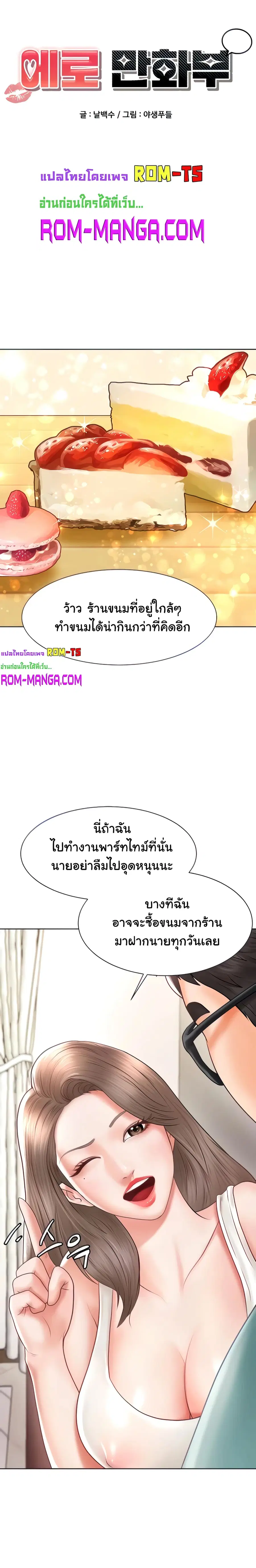 Erotic Comics Club ตอนที่ 2 หน้า 3