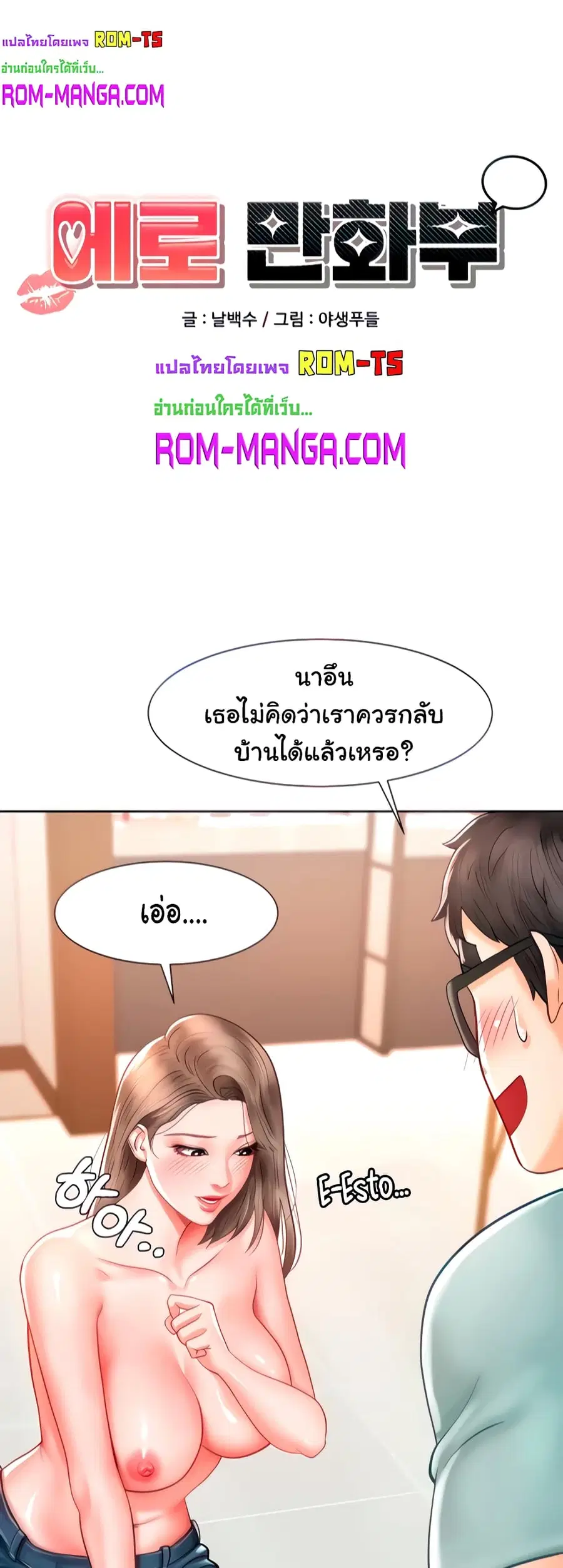 Erotic Comics Club ตอนที่ 5 หน้า 3