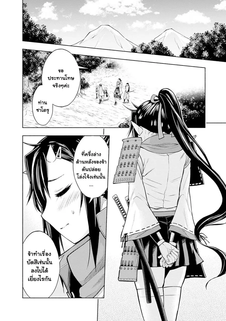 Erotic Game No Sekai De Slowlife ตอนที่ 12 หน้า 1