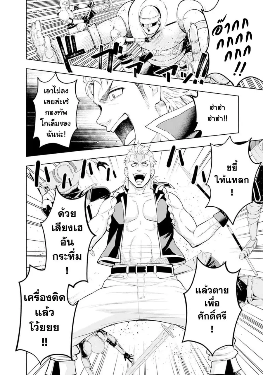 Erotic Game No Sekai De Slowlife ตอนที่ 15 หน้า 1