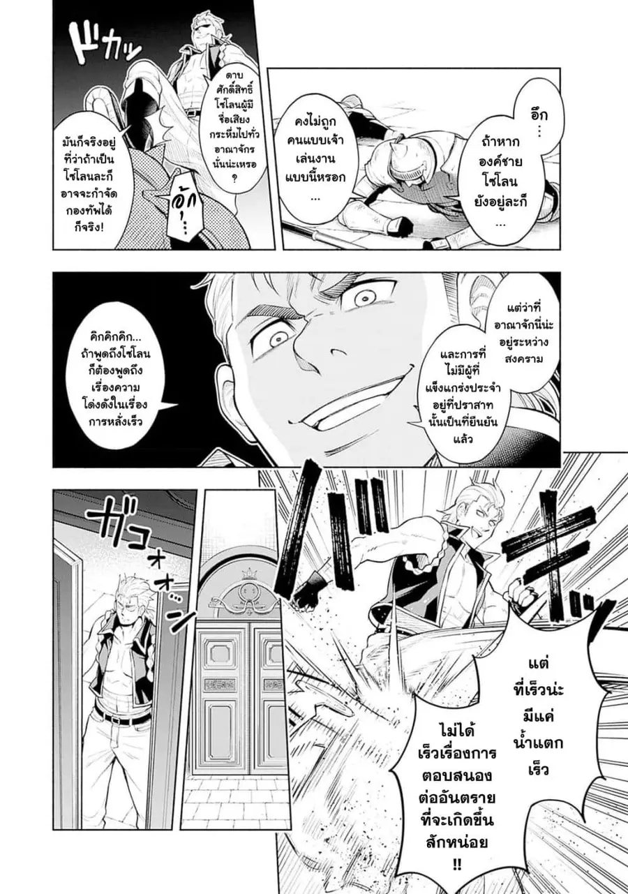 Erotic Game No Sekai De Slowlife ตอนที่ 15 หน้า 3