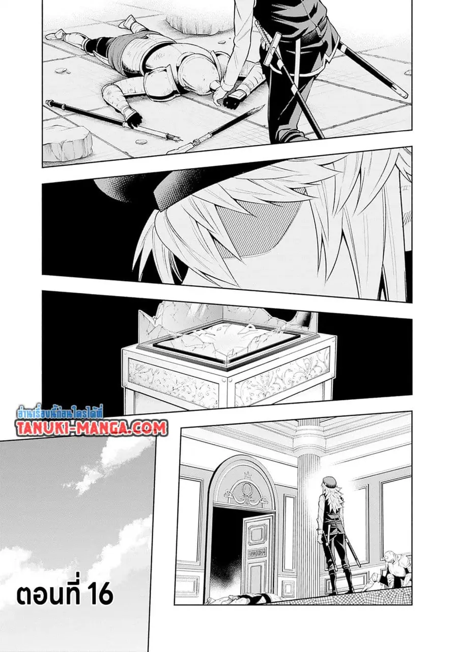 Erotic Game No Sekai De Slowlife ตอนที่ 16 หน้า 1