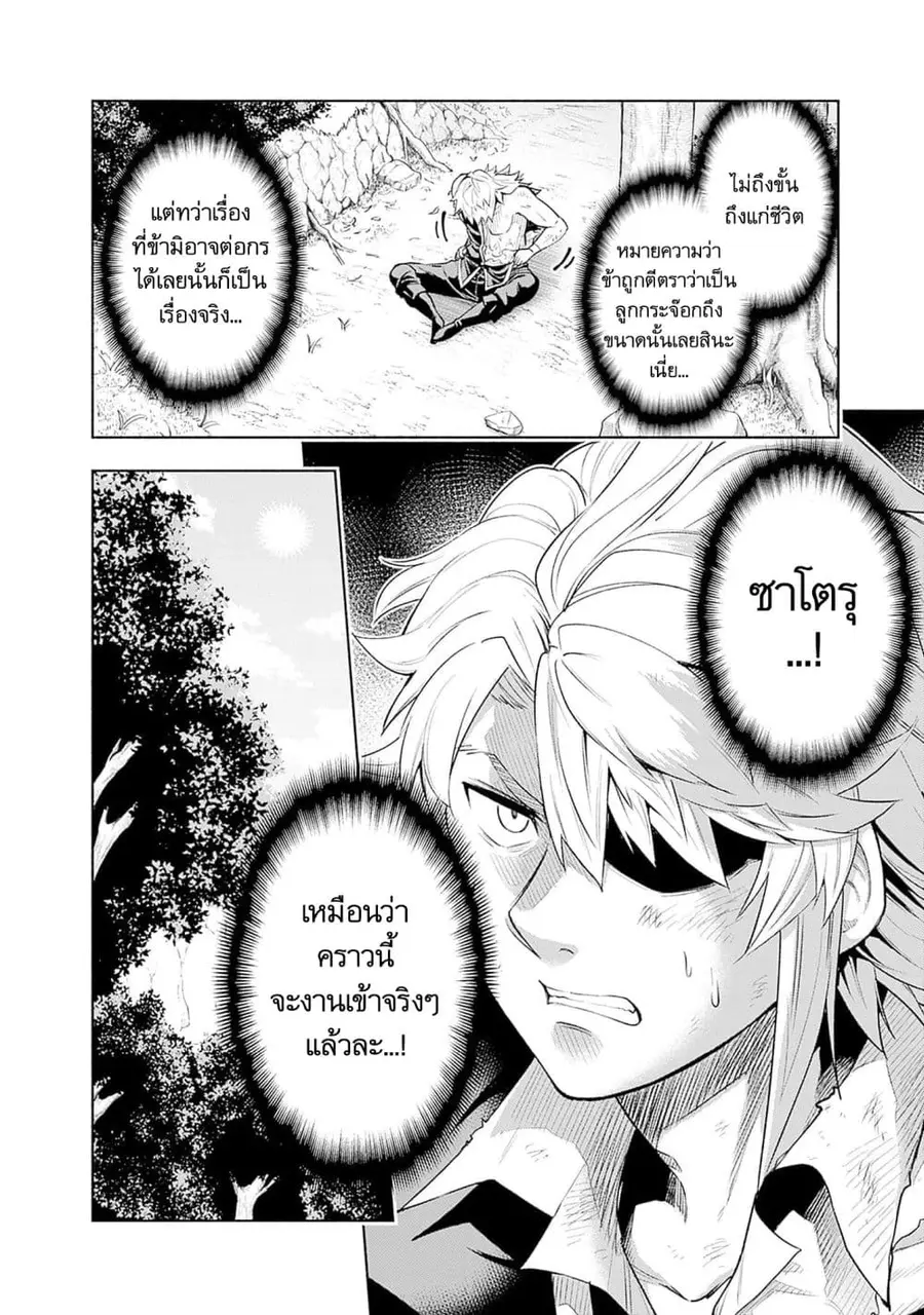 Erotic Game No Sekai De Slowlife ตอนที่ 17 หน้า 2