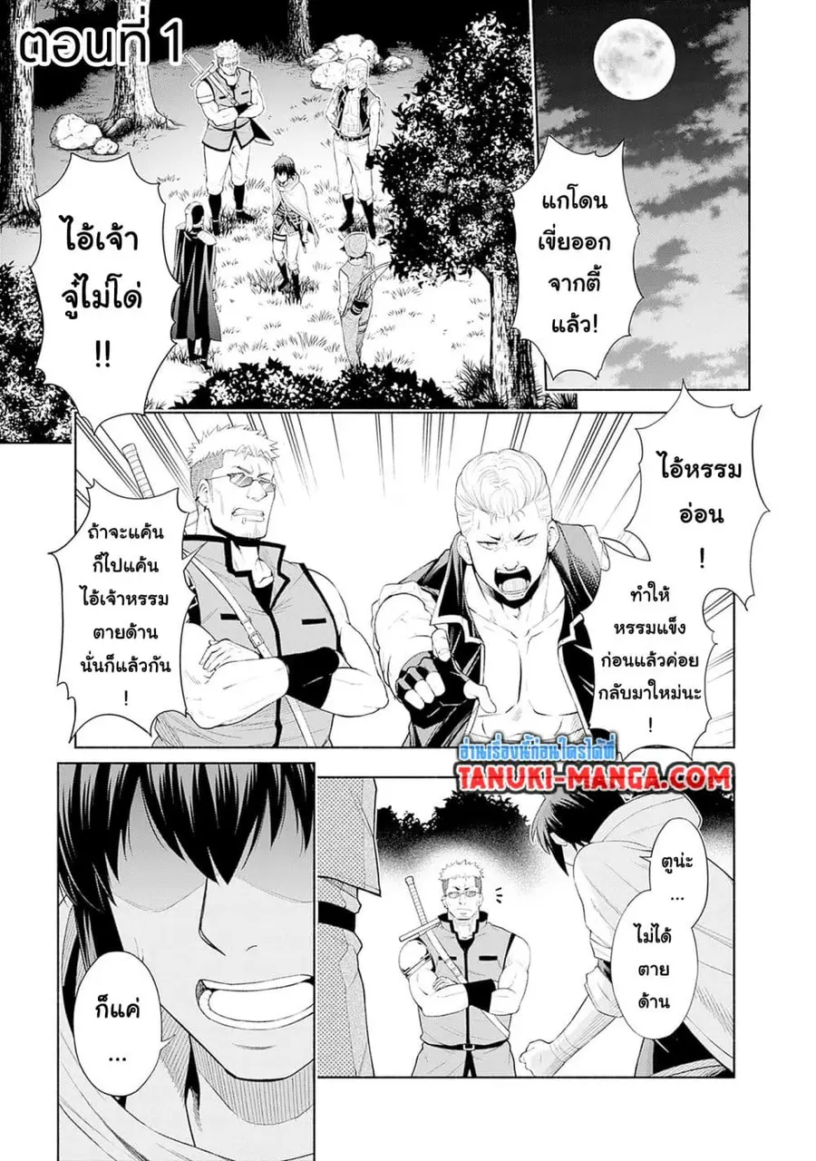 Erotic Game No Sekai De Slowlife ตอนที่ 1.1 หน้า 1