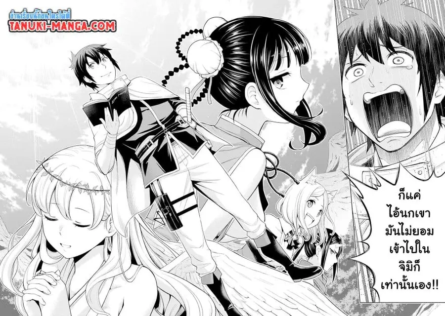 Erotic Game No Sekai De Slowlife ตอนที่ 1.1 หน้า 2