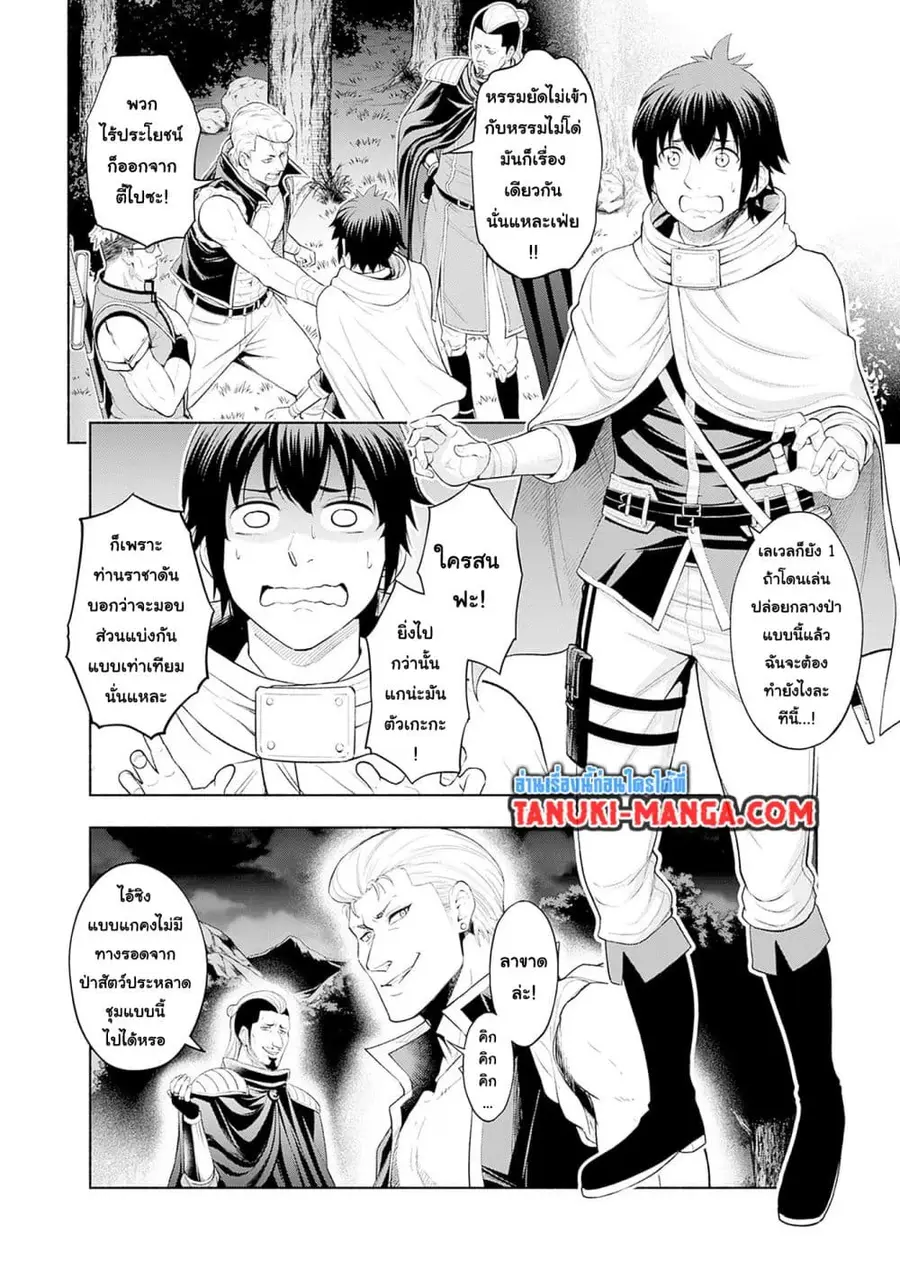 Erotic Game No Sekai De Slowlife ตอนที่ 1.1 หน้า 3
