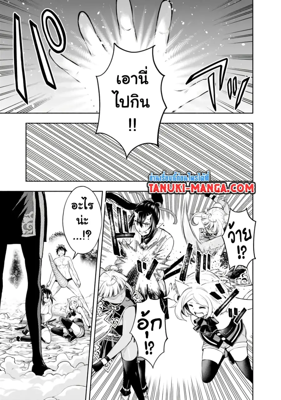 Erotic Game No Sekai De Slowlife ตอนที่ 23 หน้า 3