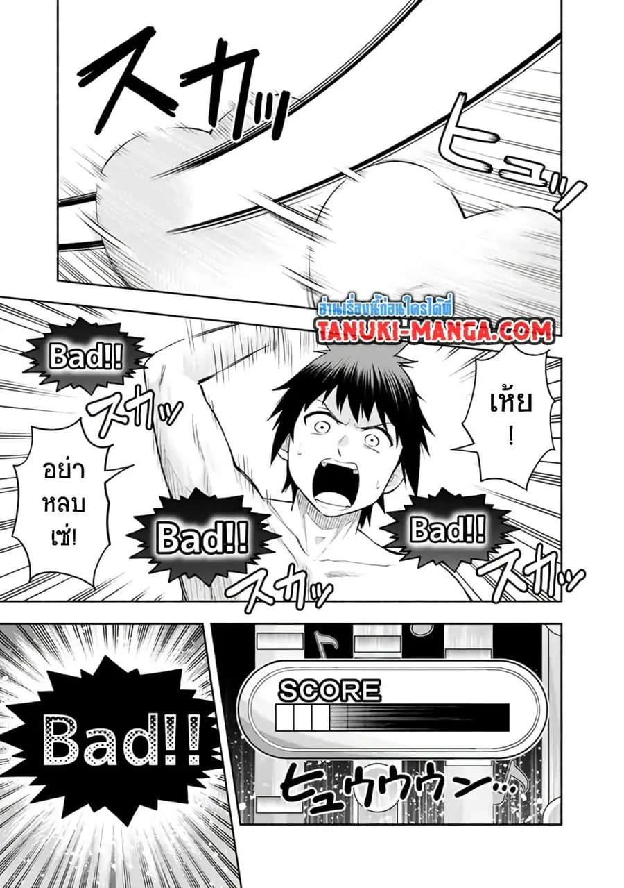 Erotic Game No Sekai De Slowlife ตอนที่ 24 หน้า 3