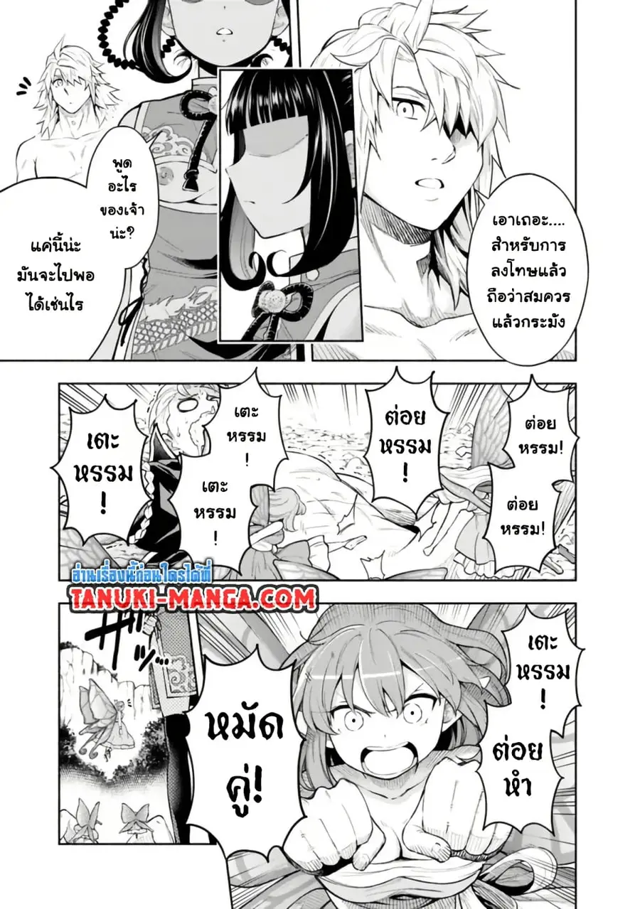 Erotic Game No Sekai De Slowlife ตอนที่ 26 หน้า 3