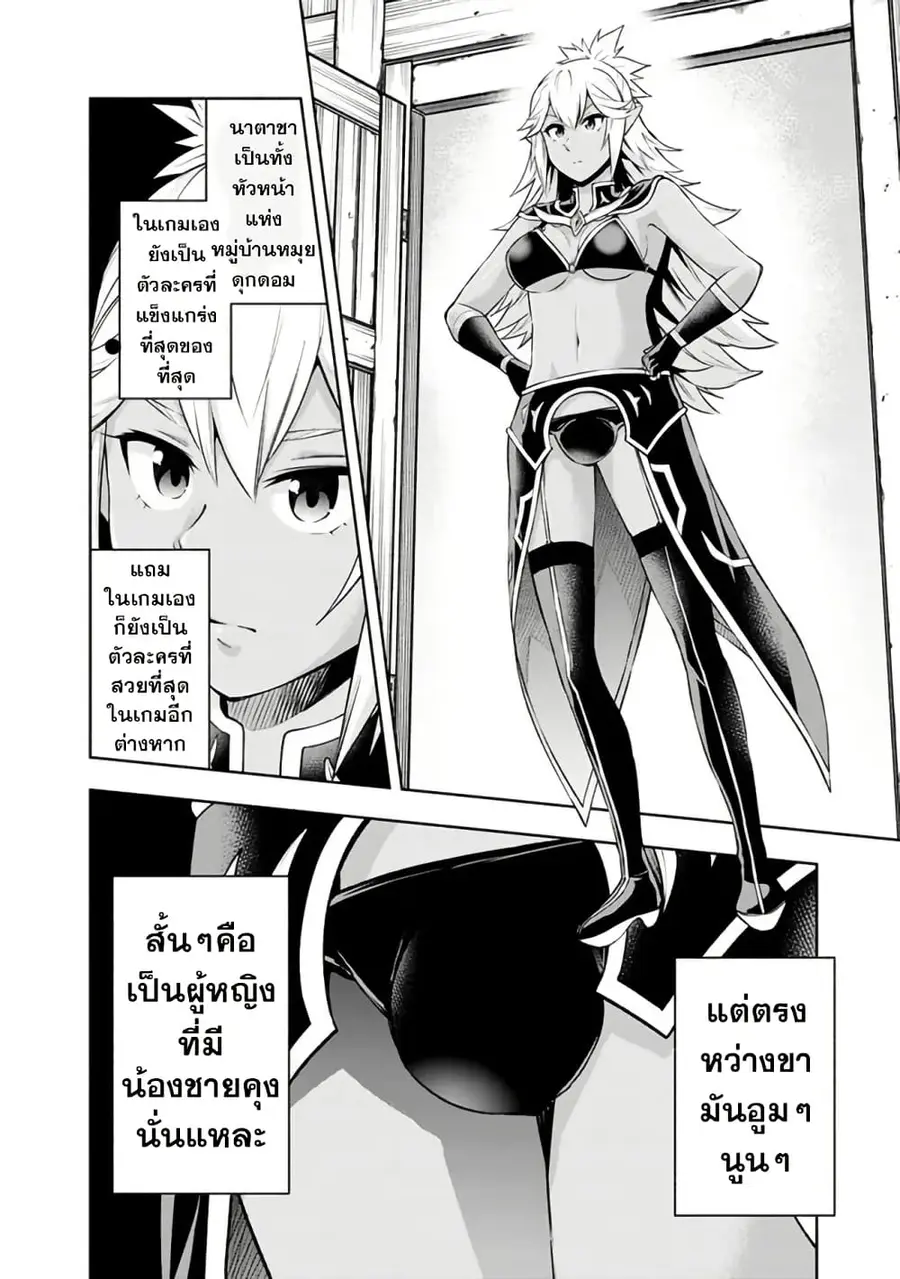 Erotic Game No Sekai De Slowlife ตอนที่ 28 หน้า 2