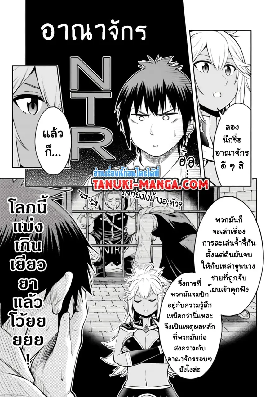 Erotic Game No Sekai De Slowlife ตอนที่ 29 หน้า 3