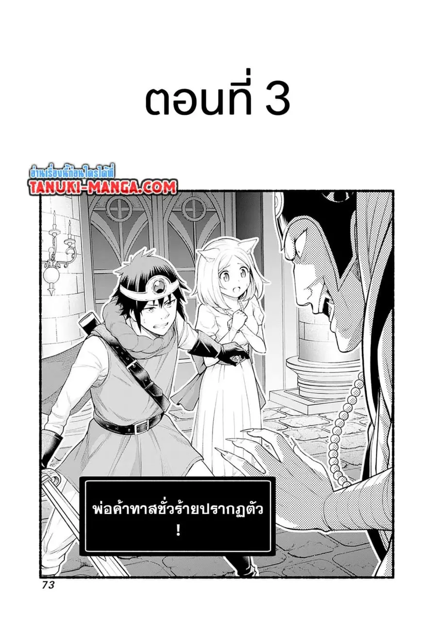 Erotic Game No Sekai De Slowlife ตอนที่ 3 หน้า 1