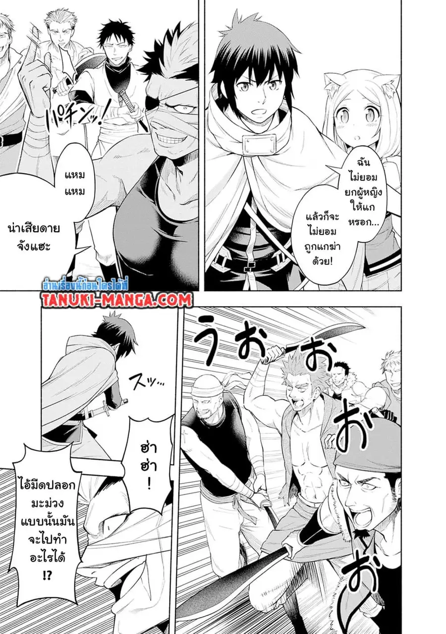 Erotic Game No Sekai De Slowlife ตอนที่ 3 หน้า 3