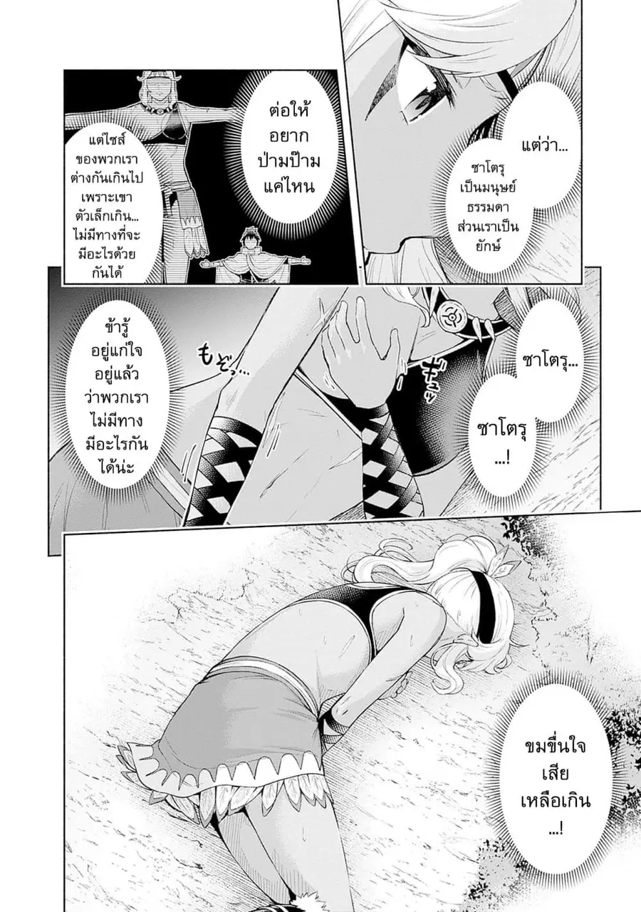 Erotic Game No Sekai De Slowlife ตอนที่ 32 หน้า 2