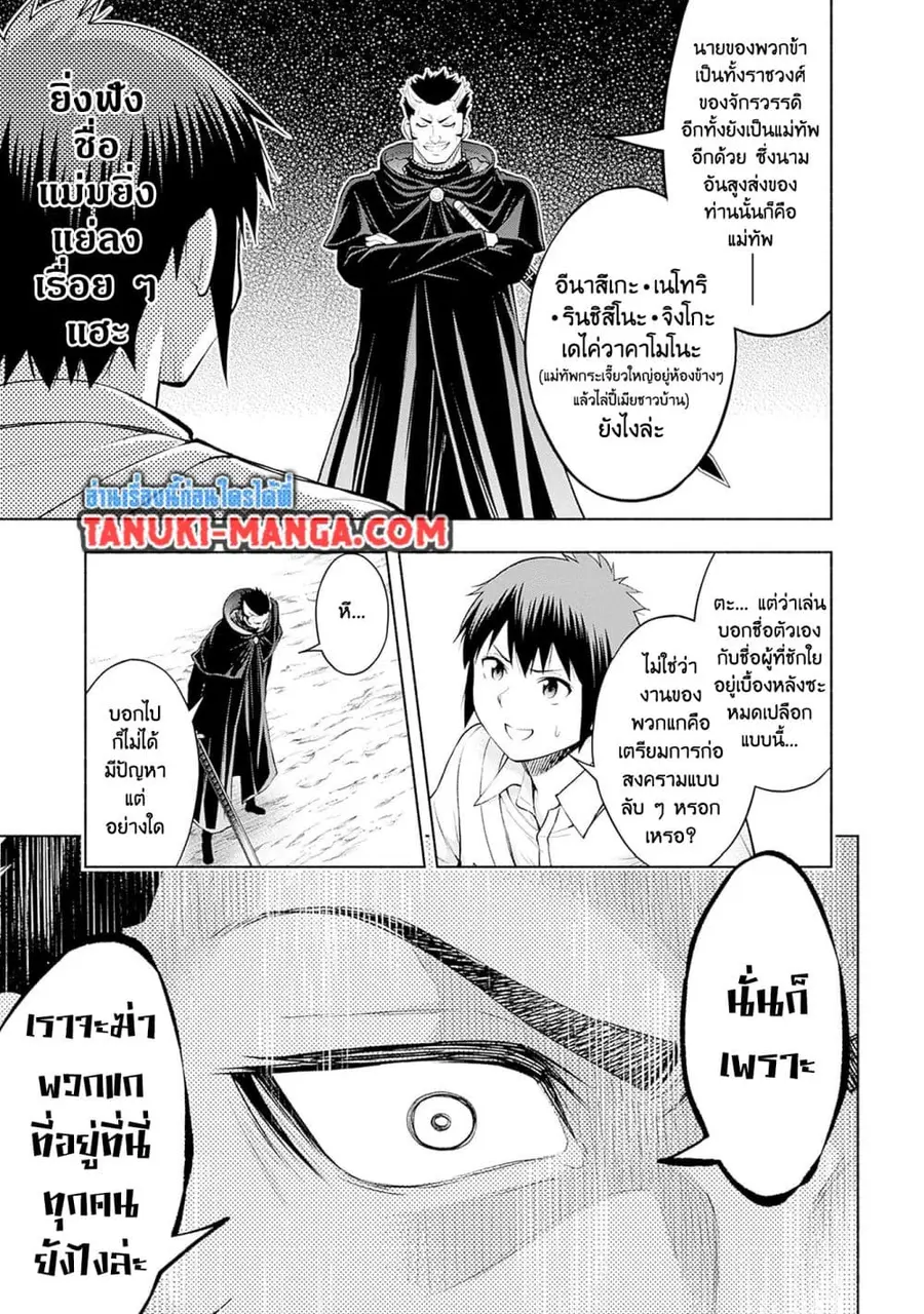 Erotic Game No Sekai De Slowlife ตอนที่ 33 หน้า 3