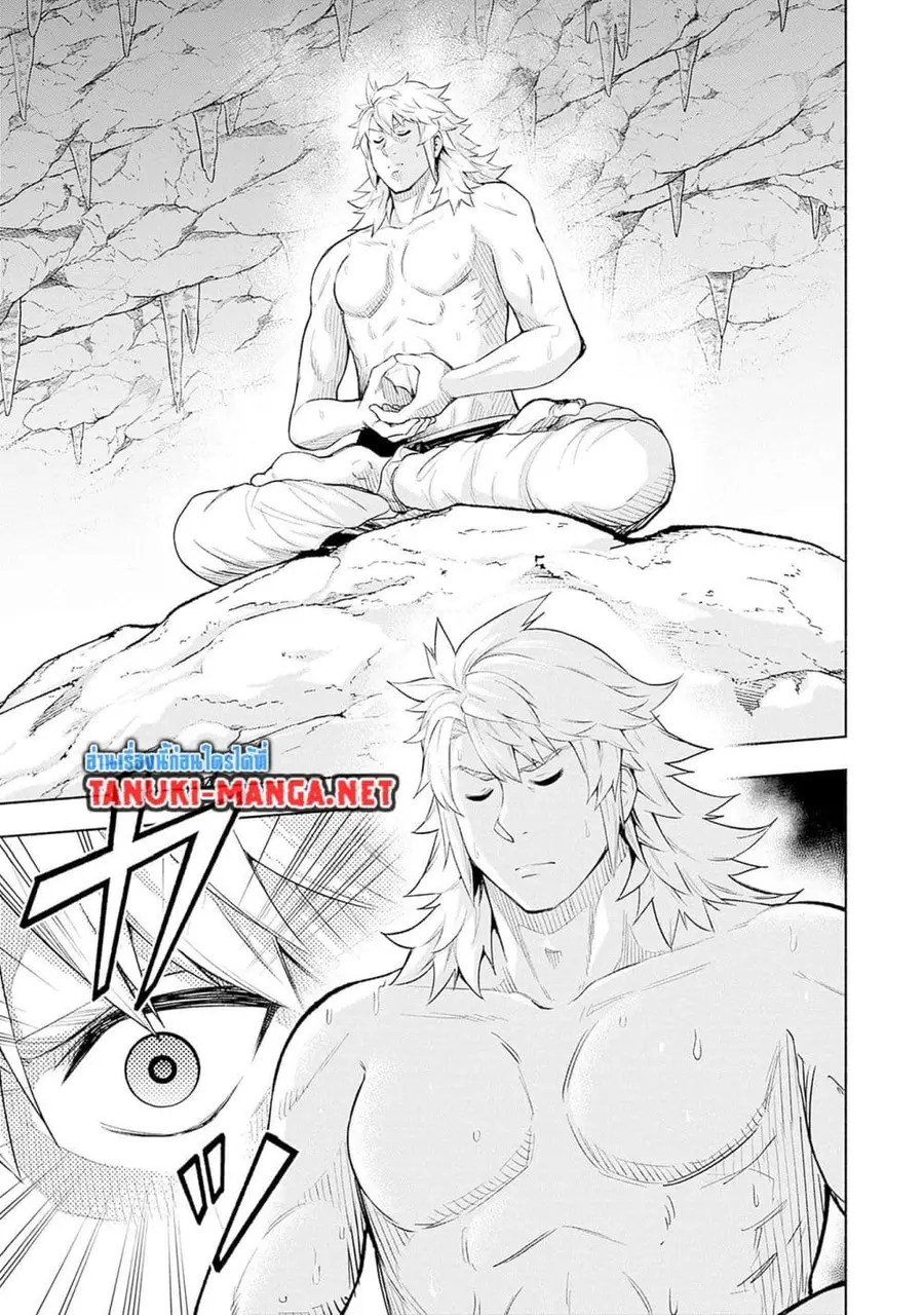 Erotic Game No Sekai De Slowlife ตอนที่ 37 หน้า 3