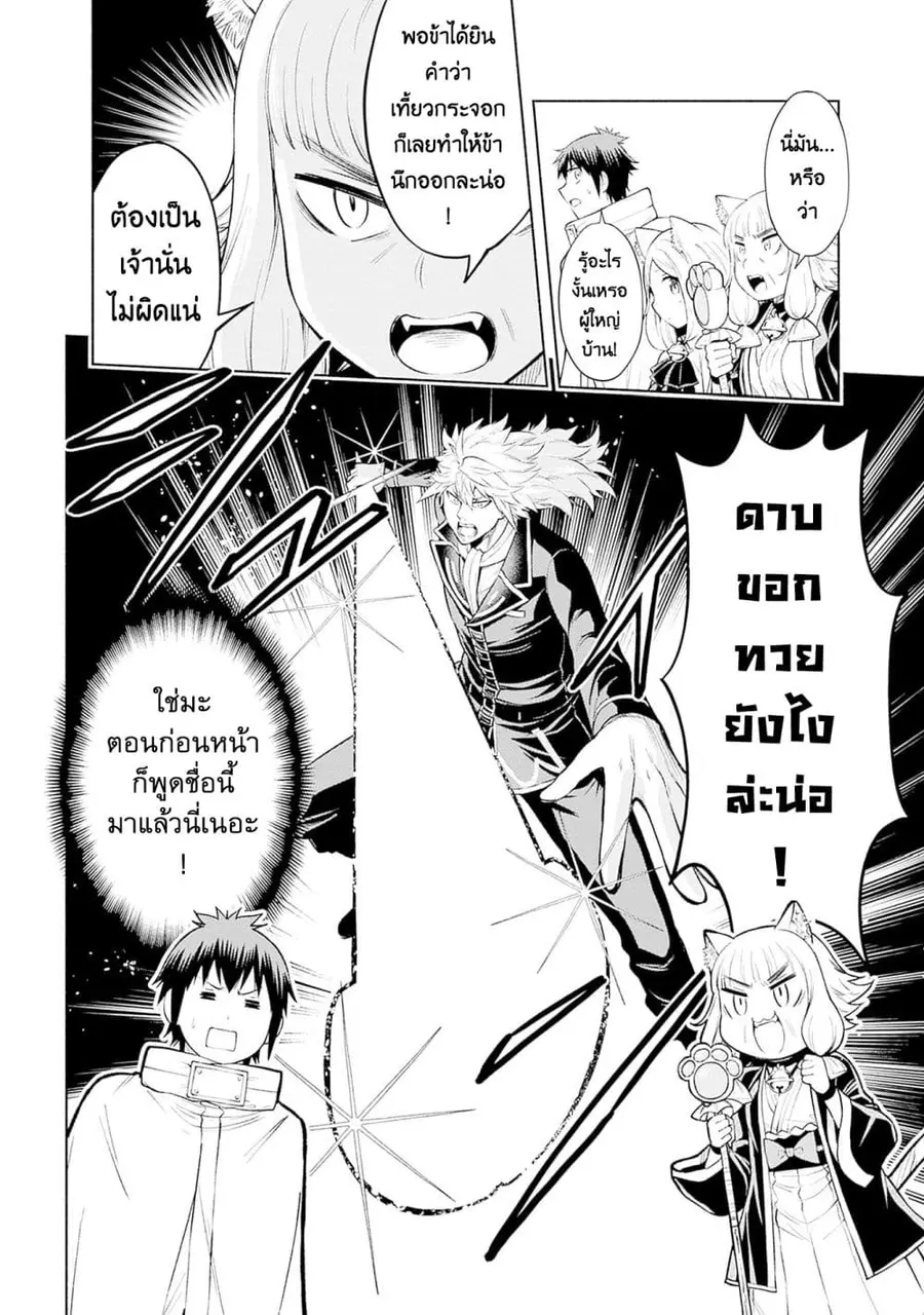 Erotic Game No Sekai De Slowlife ตอนที่ 42 หน้า 1